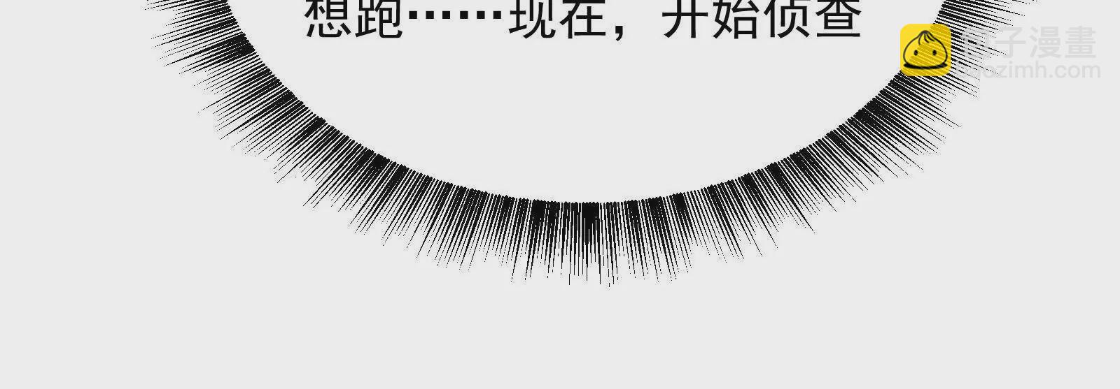 古神遊戲 - 第126話 天賦！開始偵查吧(2/3) - 7